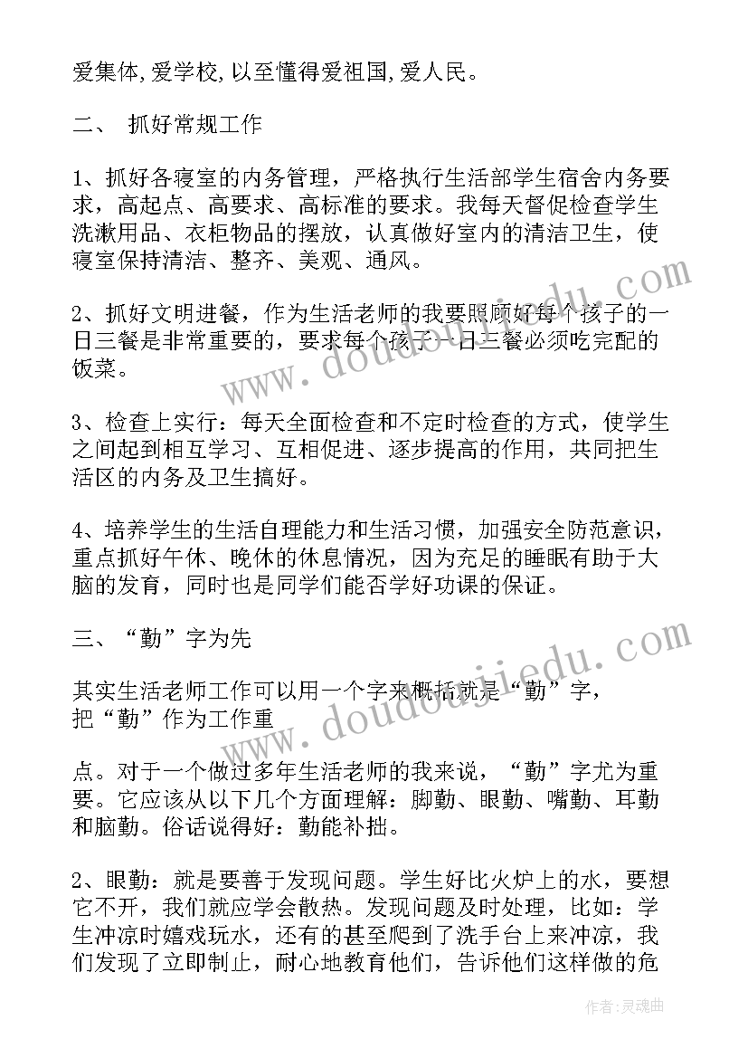 2023年写一段小学生活总结(汇总11篇)