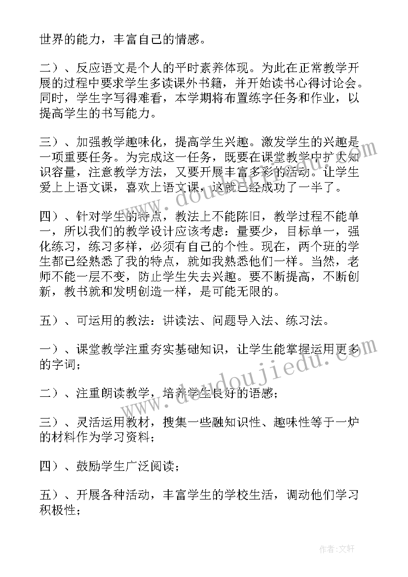 高二语文教学总结表(优质9篇)