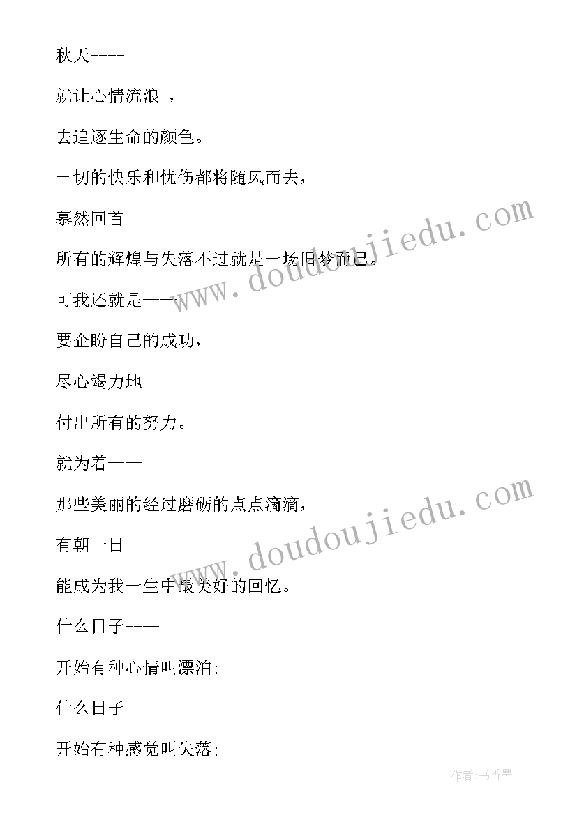 2023年最适合朗诵的经典诗歌我想写一封信 适合朗诵的经典诗歌有哪些(大全18篇)