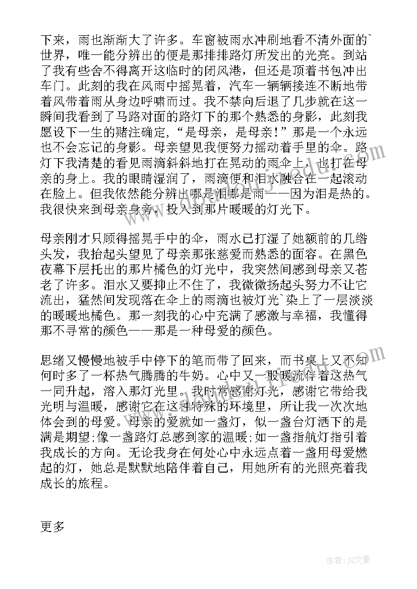 散文诗孩子 母亲与孩子的散文(优秀13篇)