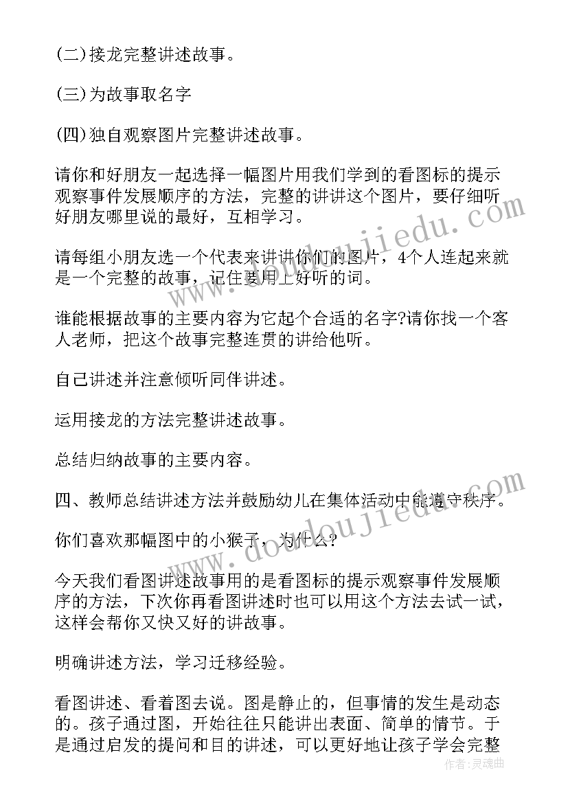 2023年大班语言课教案小马过河 大班语言教案小马过河(实用8篇)