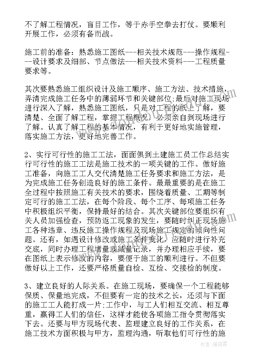 护理个人半年总结 职员个人上半年工作总结实用(通用7篇)