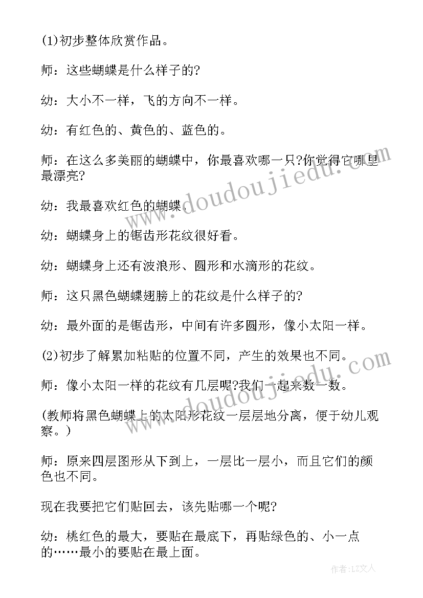 最新花儿朵朵开反思 花儿朵朵开的大班科学教案(汇总8篇)