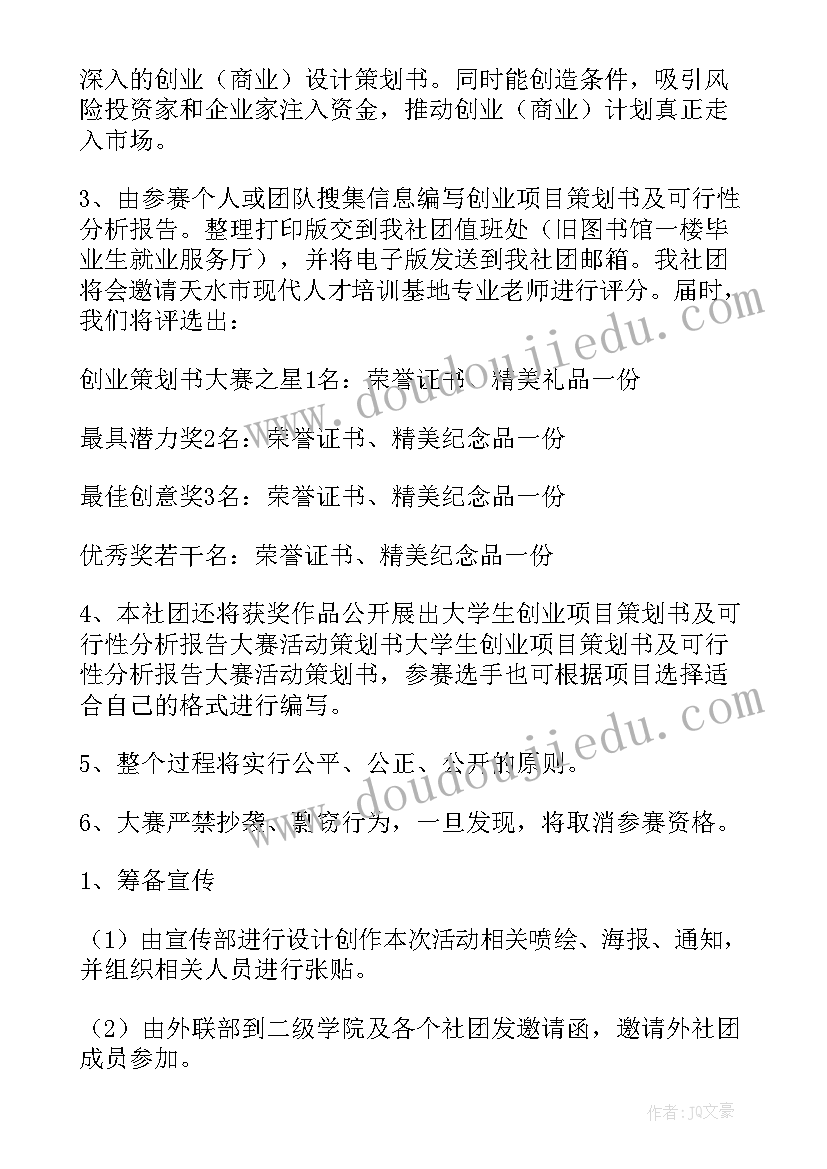 2023年餐饮店可行性报告(汇总8篇)