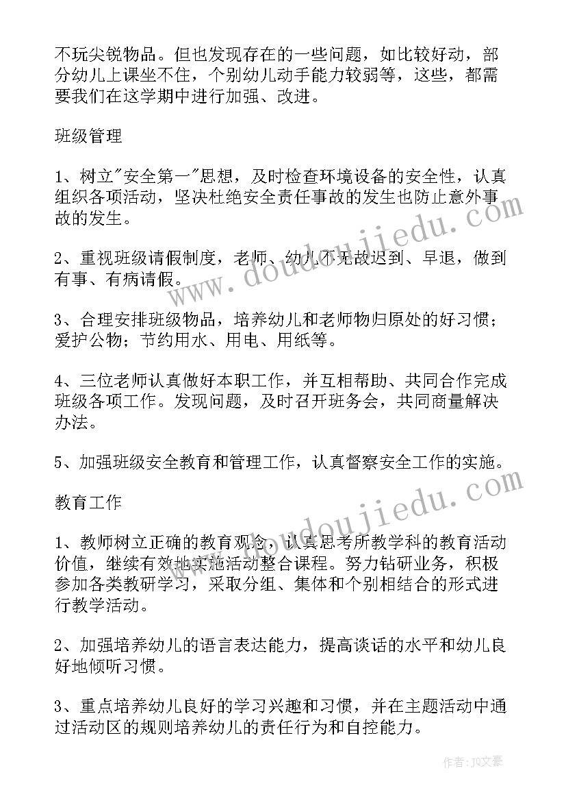 2023年幼儿园中班德育工作计划春季(模板17篇)