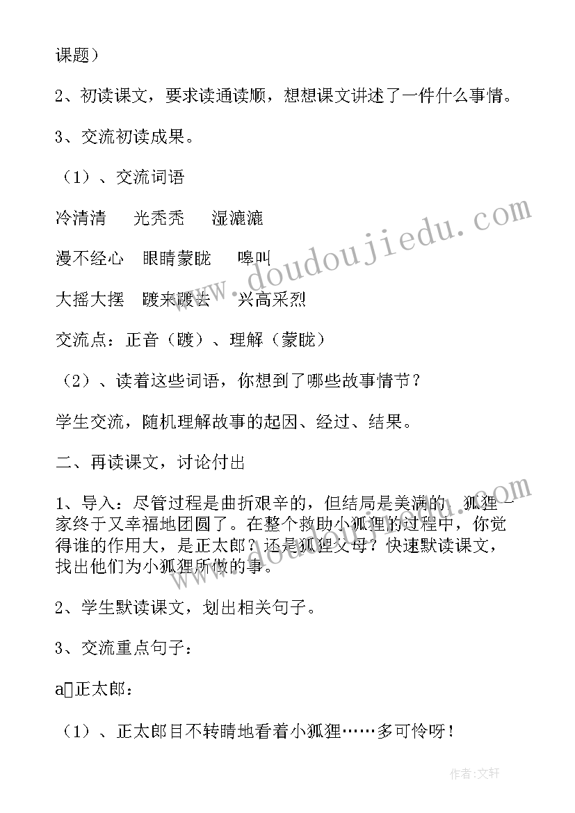 矛与盾的教学反思(精选14篇)