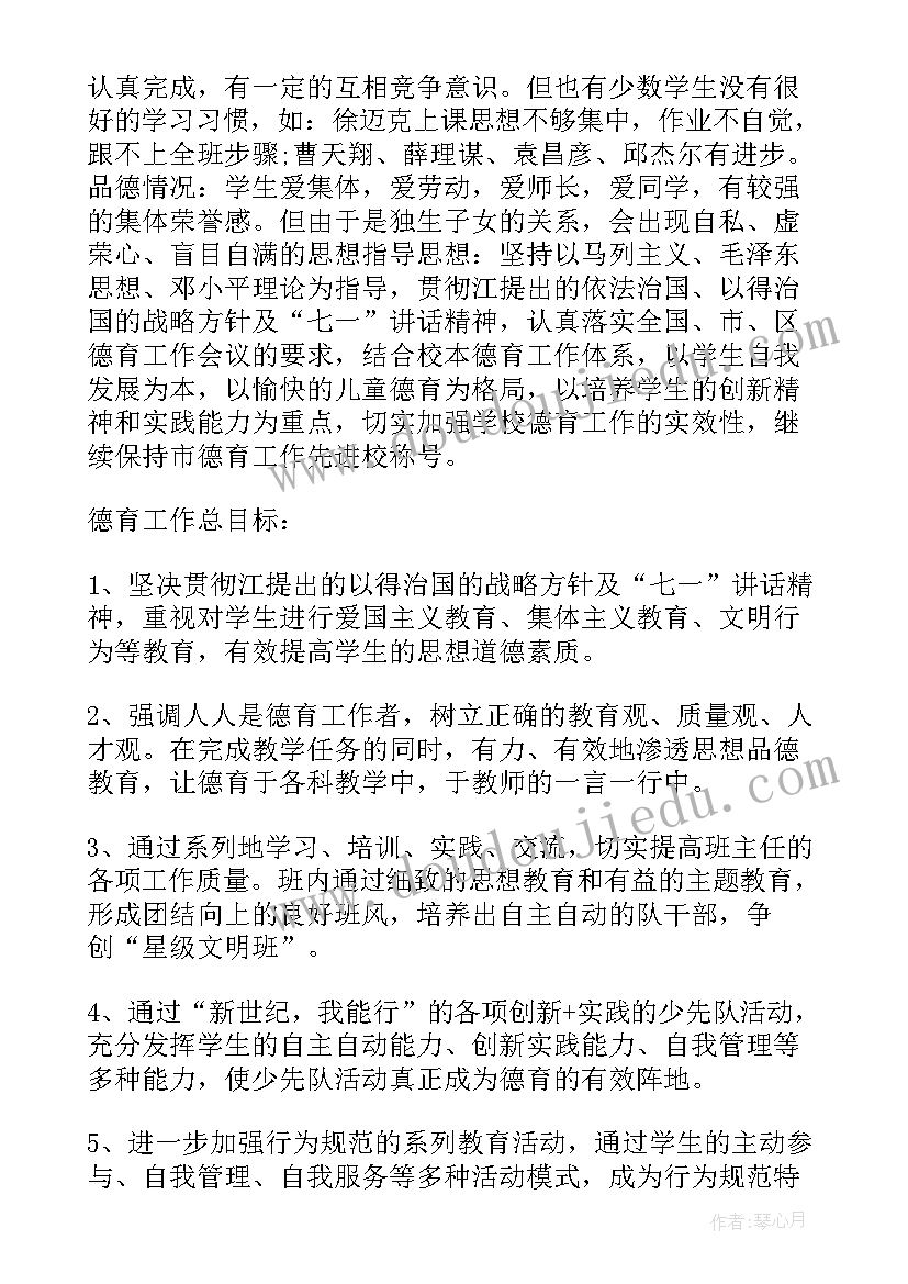 高中德育论文 高中德育中体验式教育的应用论文(汇总9篇)