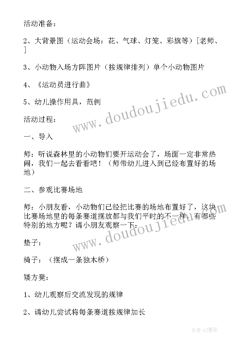 保护眼睛大班教案反思和延伸(实用8篇)