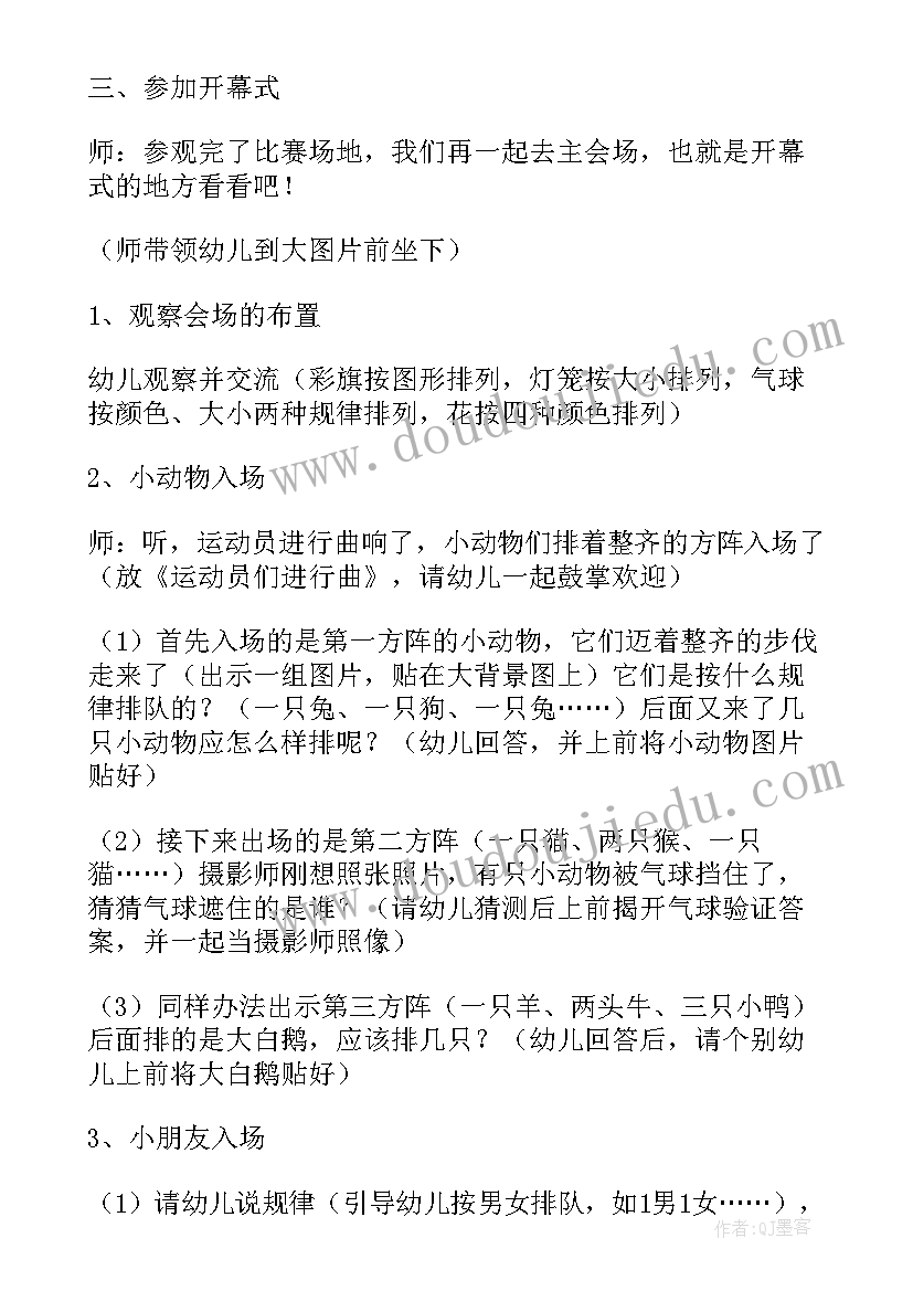 保护眼睛大班教案反思和延伸(实用8篇)