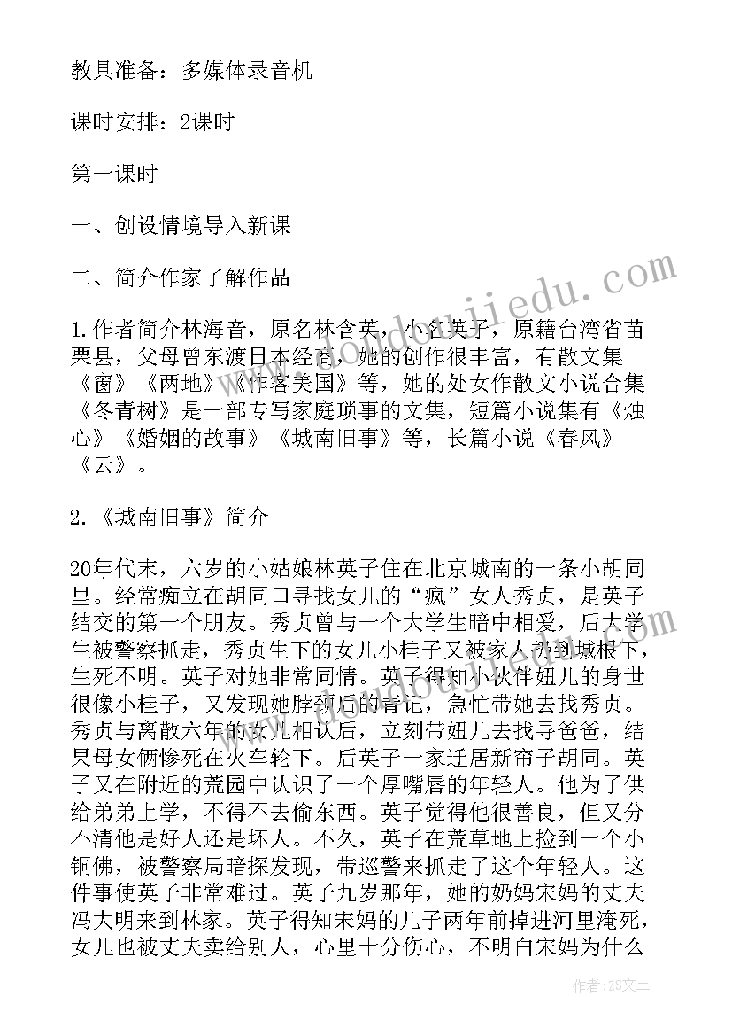 爸爸的花儿落了详细教案 爸爸的花儿落了教案演示(精选8篇)