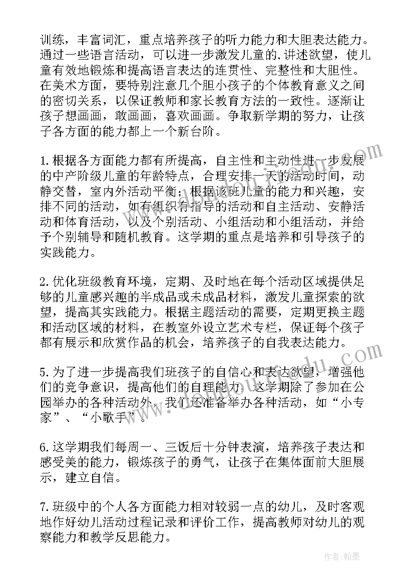 2023年幼儿园数学个人工作计划(大全13篇)