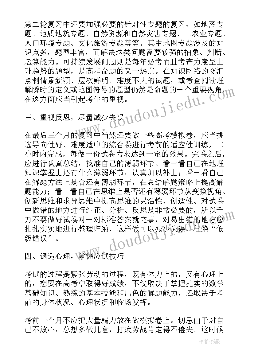 最新强化技巧神总结 电气工程师考试重难点强化记忆的七个技巧(大全8篇)