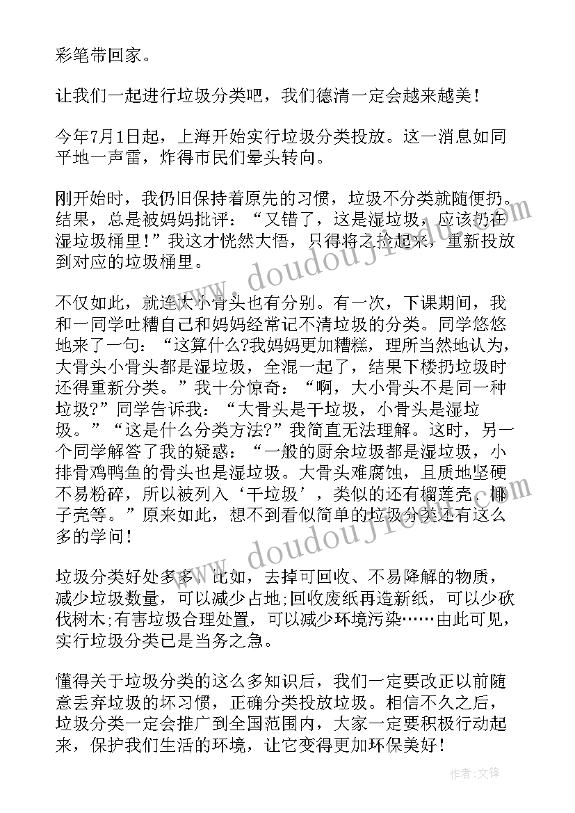 2023年捡垃圾的社会实践心得体会 捡垃圾的社会实践活动心得(模板8篇)