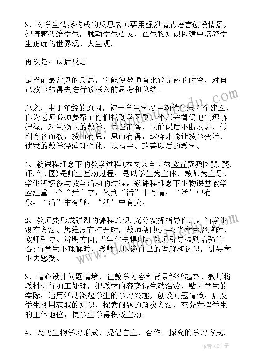 最新教学的教学反思 小学教学的工作总结与反思(精选8篇)