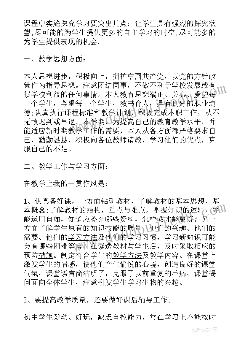 最新教学的教学反思 小学教学的工作总结与反思(精选8篇)