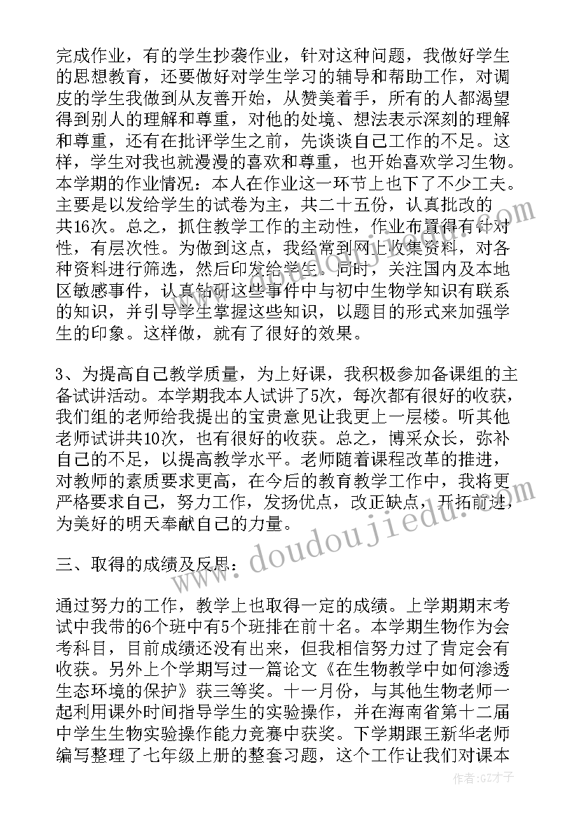 最新教学的教学反思 小学教学的工作总结与反思(精选8篇)