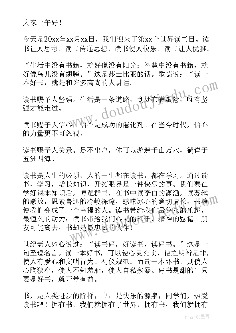 春分国旗下的讲话(汇总9篇)