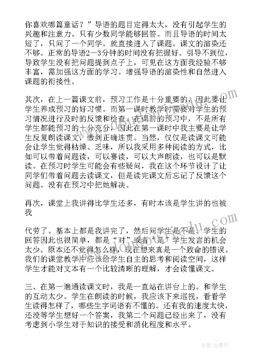 最新白杨课文教案设计(精选8篇)