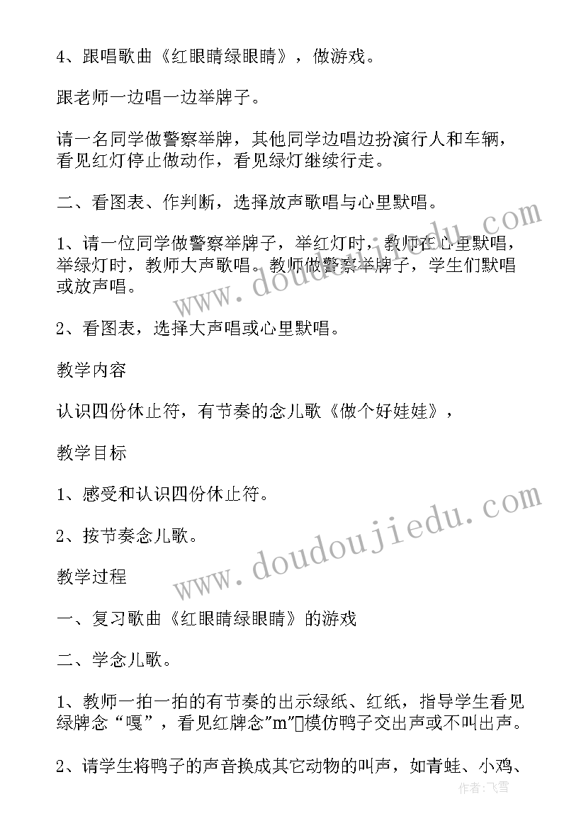 教案教学设计理念(实用8篇)