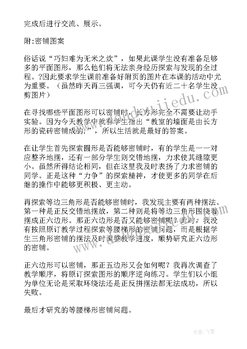 教案教学设计理念(实用8篇)