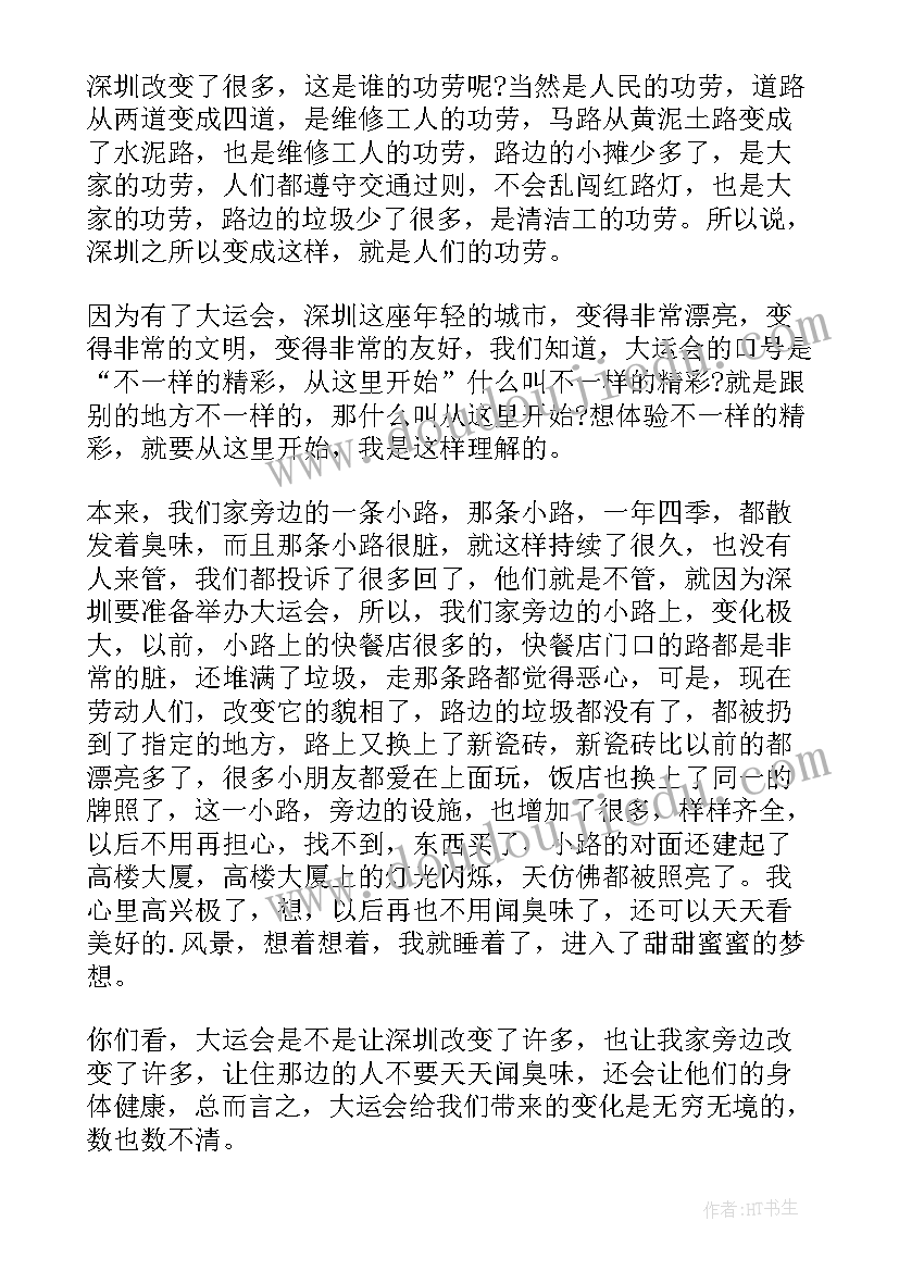 最新庆党周年庆祝大会心得体会 深圳特区建立周年庆祝大会观看心得(模板11篇)