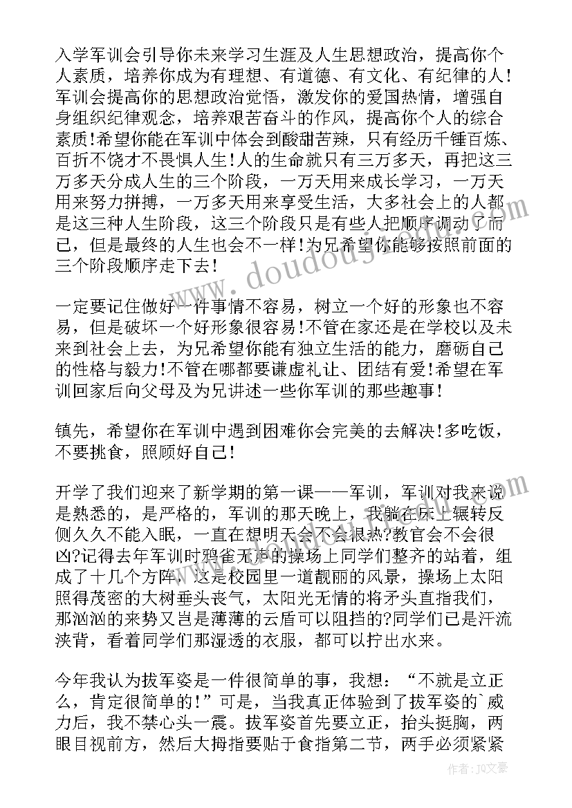 2023年军训完后的心得 军训后的心得体会(模板9篇)