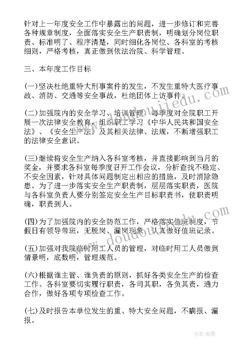 安全生产标语条 安全生产事例心得体会(优秀15篇)