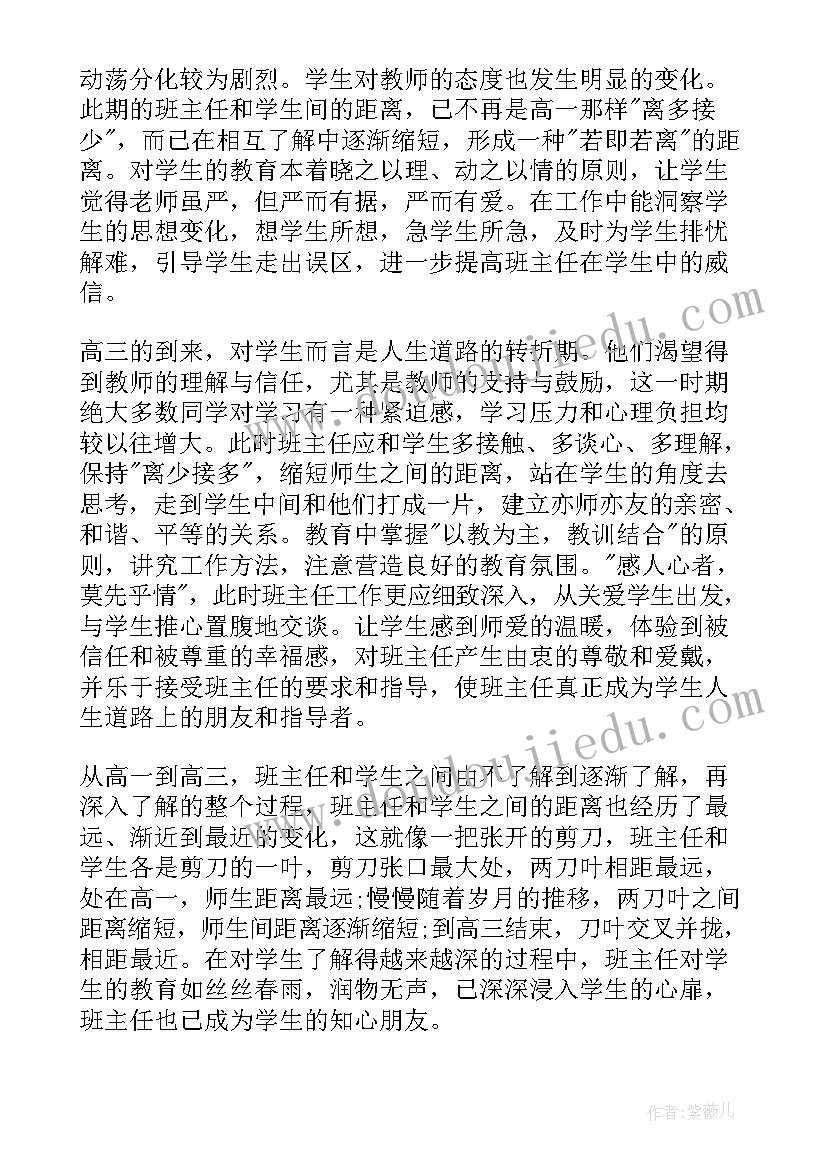 2023年中班班主任个人工作总结下学期疫情期间(模板12篇)