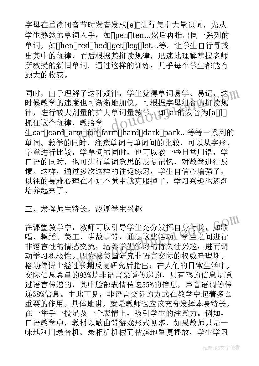 小论文的标准格式(优质17篇)