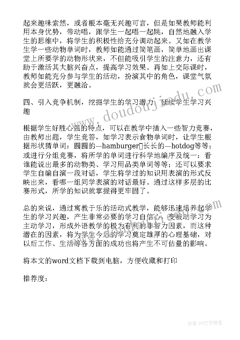 小论文的标准格式(优质17篇)