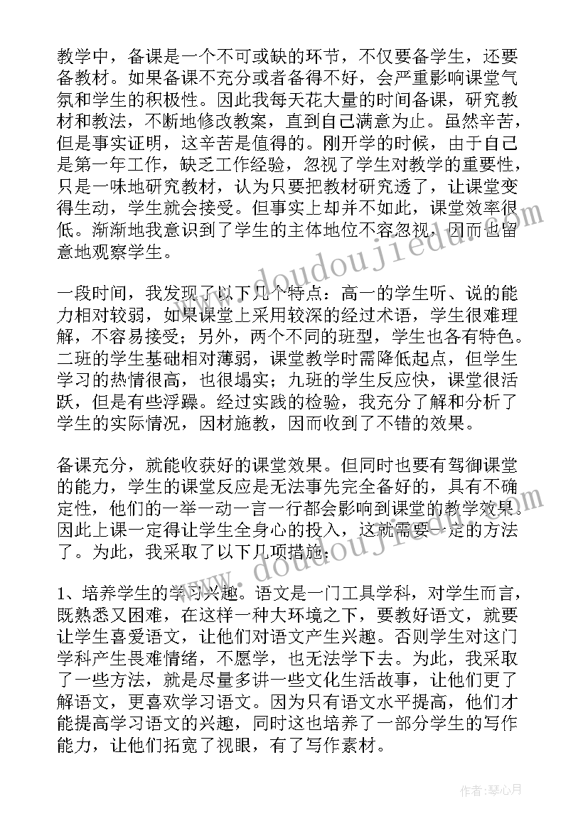 2023年六国论教学设计及反思 高一语文的教学反思(精选16篇)