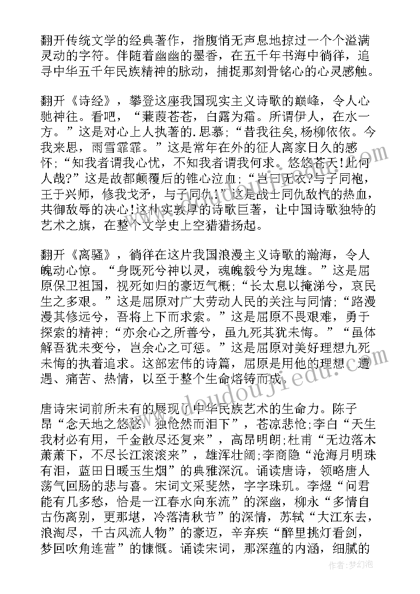 军训开营演讲稿三分钟(通用11篇)