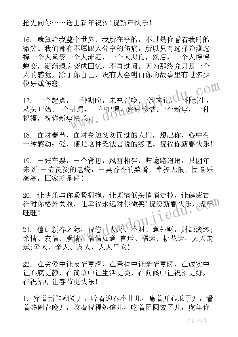 2023年对老师经典祝福短信内容(优秀13篇)