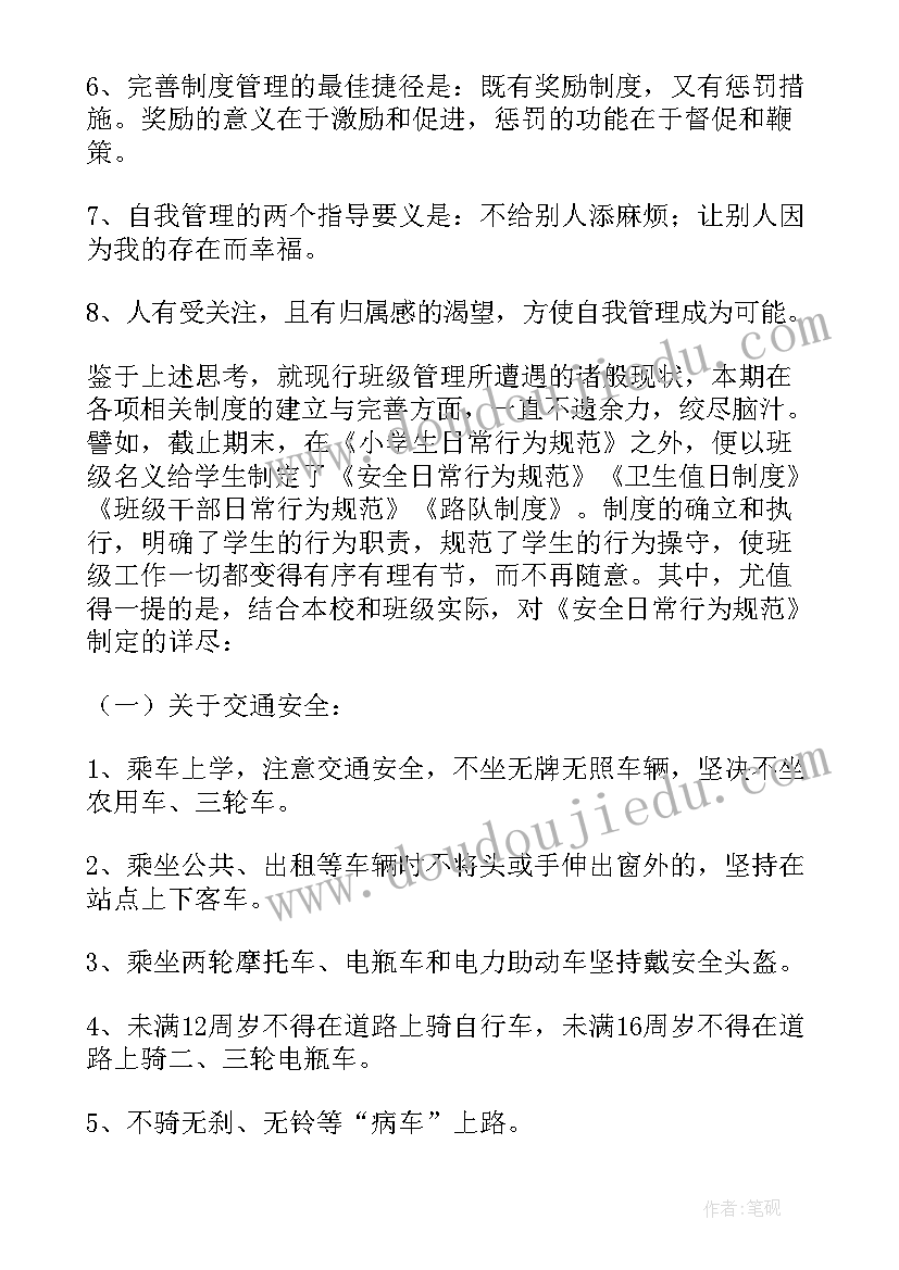 2023年五年级上班级工作计划 五年级班级工作总结(模板10篇)