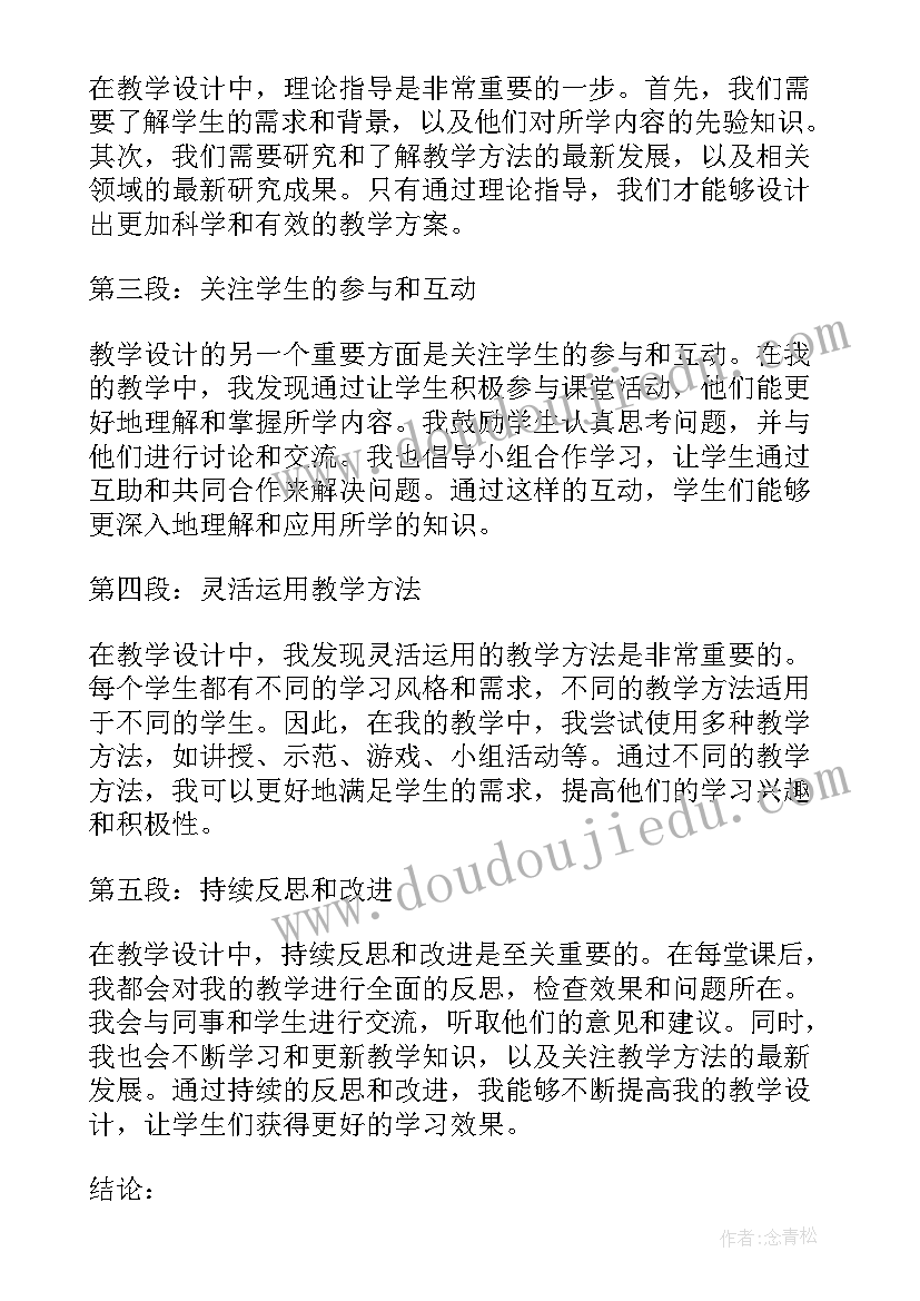 赵州桥的教学设计(大全12篇)