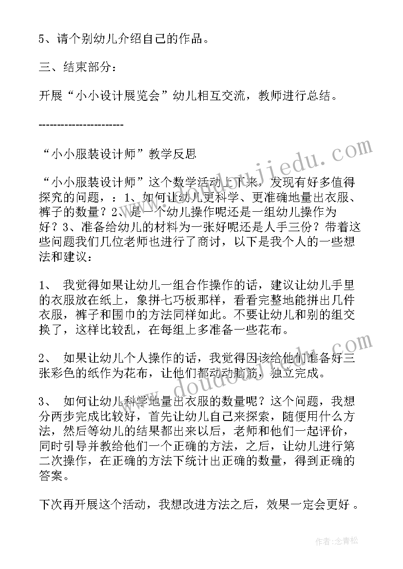 赵州桥的教学设计(大全12篇)