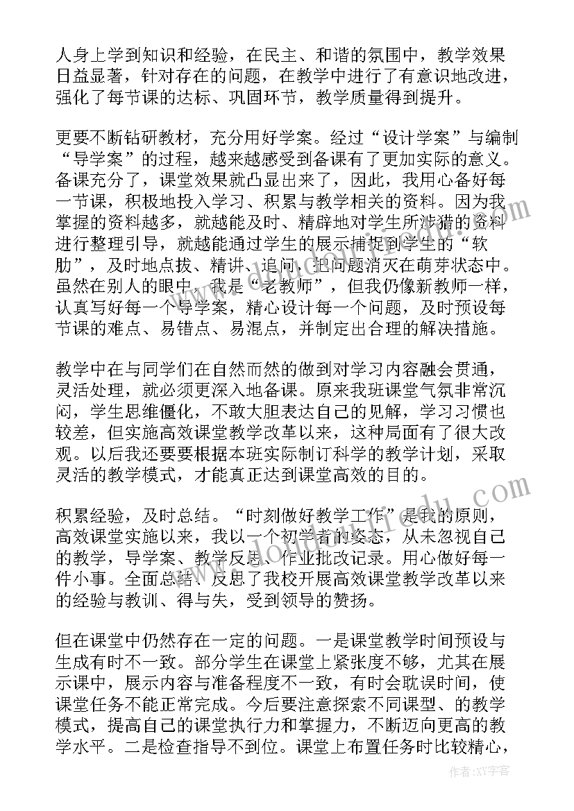 2023年新教师教学经验总结 化学教师教育教学经验总结优选(大全8篇)