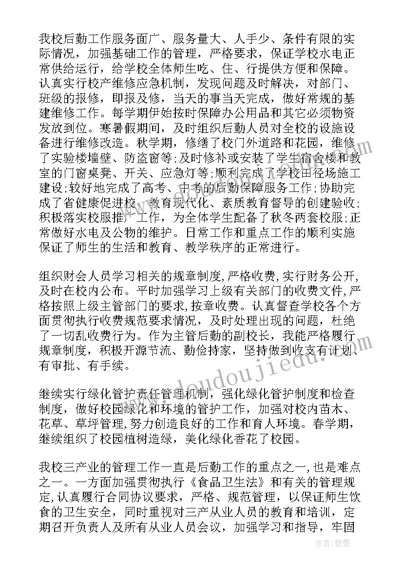 校长总结教研活动(实用12篇)