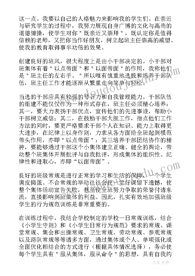 最新高中政教处主任个人述职报告总结 政教处主任个人述职报告(通用12篇)