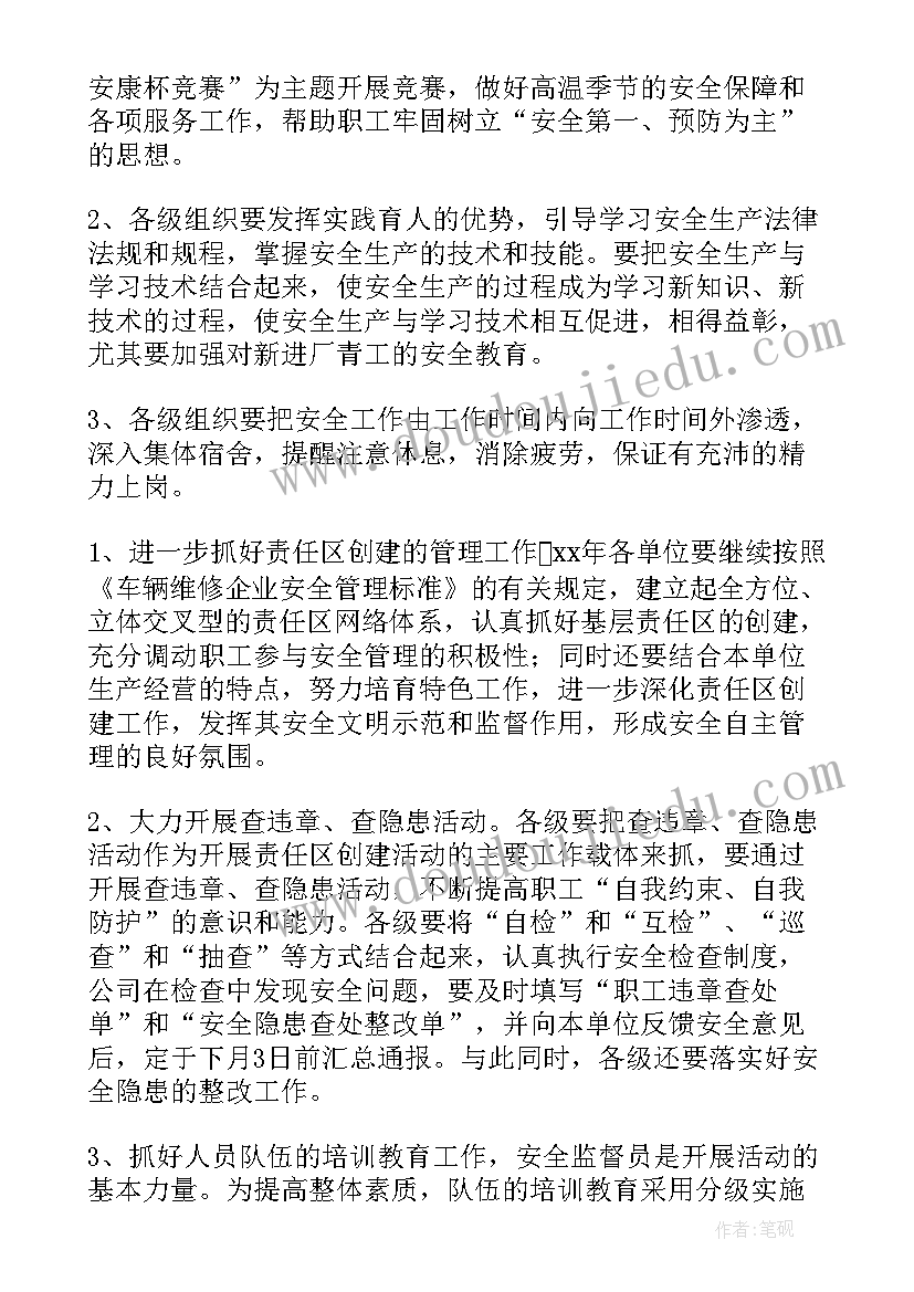 2023年企业员工上半年工作总结下半年工作计划(通用9篇)