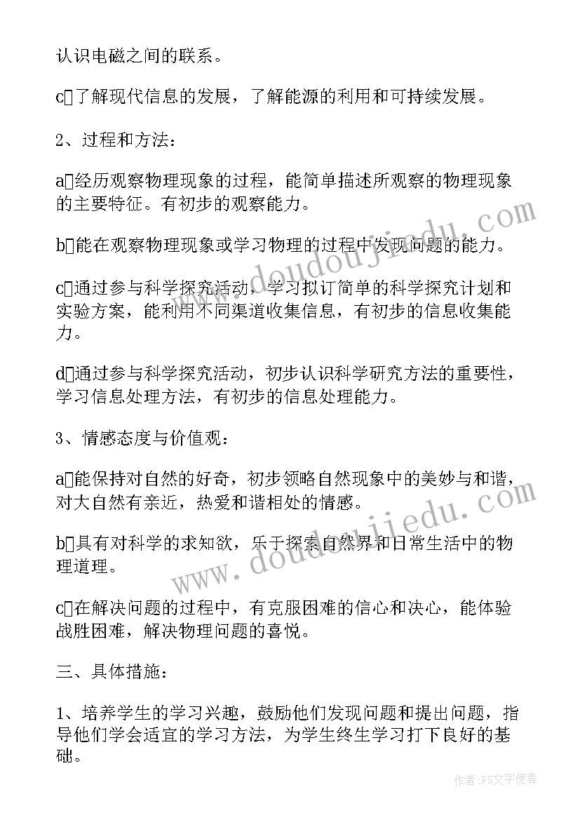 最新九年级语文课本教案电子版(实用8篇)