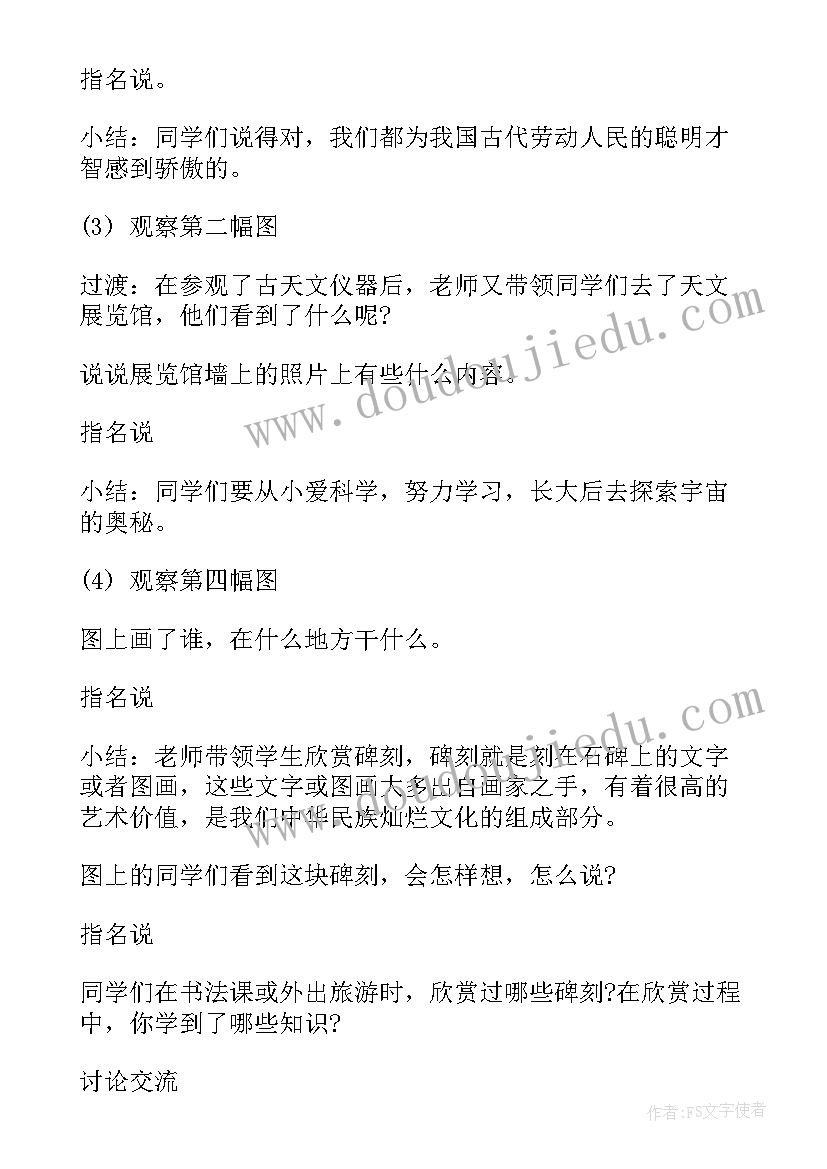 最新九年级语文课本教案电子版(实用8篇)