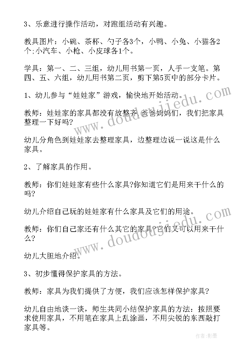 认识数字小班教案反思(优质11篇)