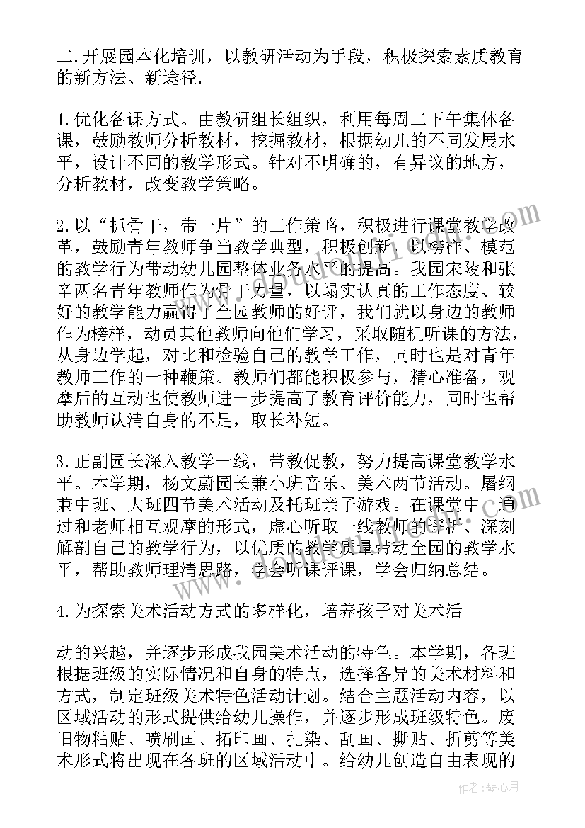 2023年幼儿园教学总结小班(优质15篇)