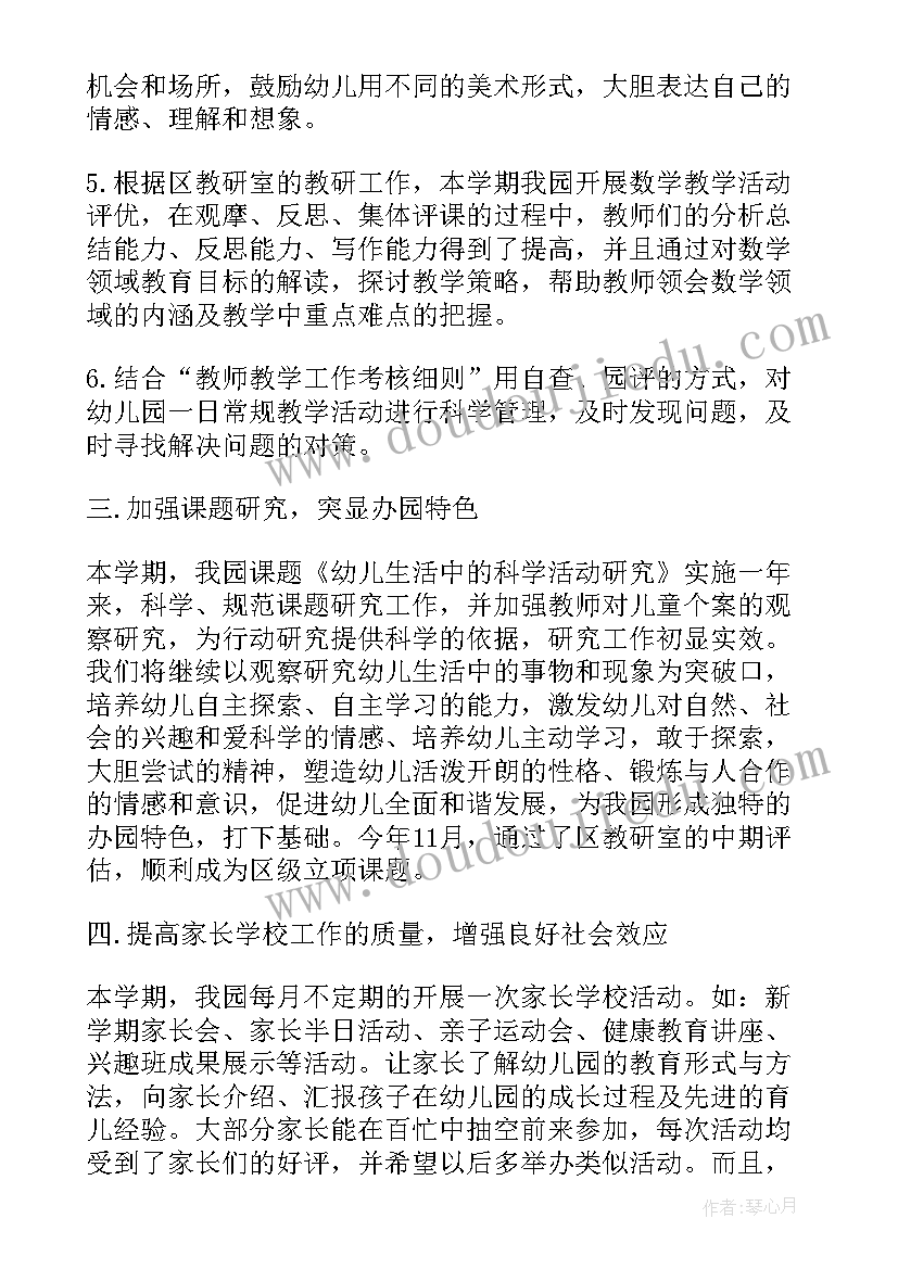 2023年幼儿园教学总结小班(优质15篇)