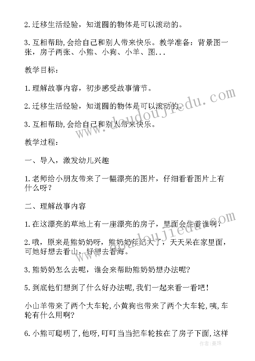 小班教案小蜗牛教案反思 小班可爱的蜗牛教案(优秀20篇)