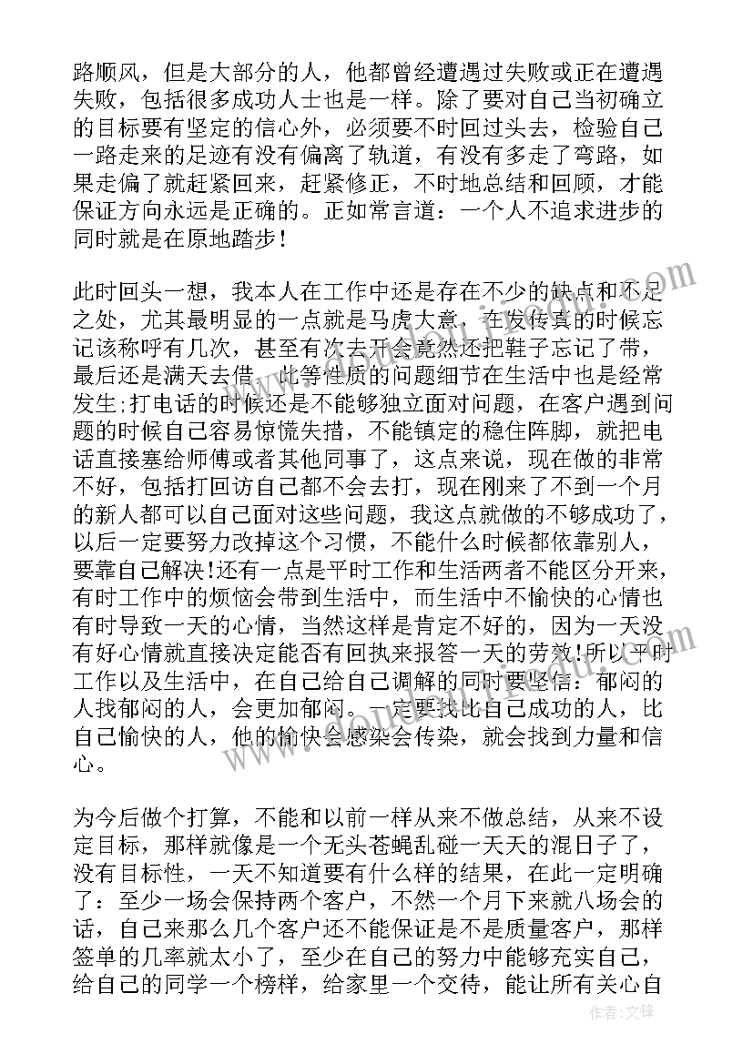 最新电话销售月工作总结与计划(模板8篇)