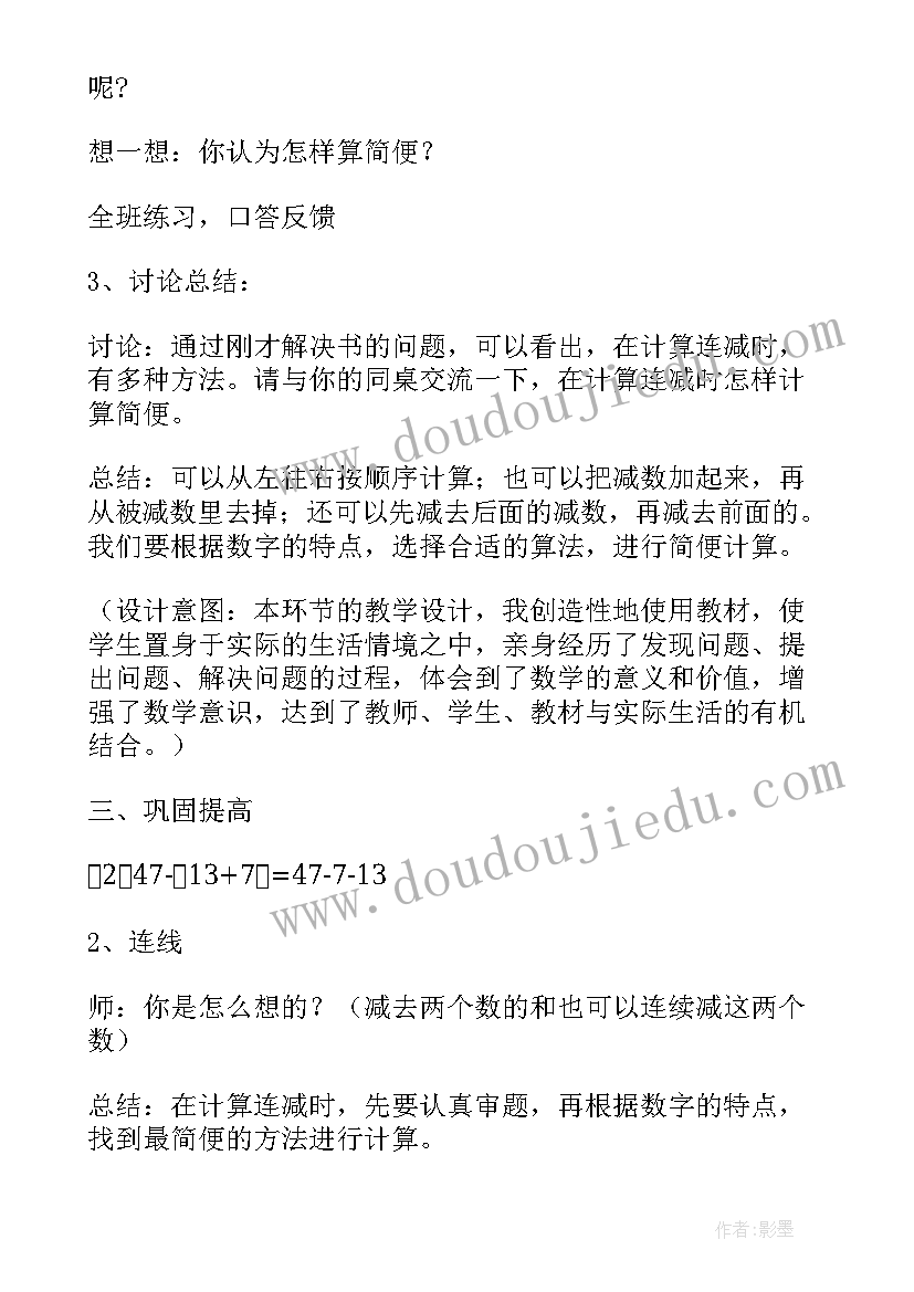 2023年简单的计算教学设计 人教版简单的计算教学设计(精选8篇)