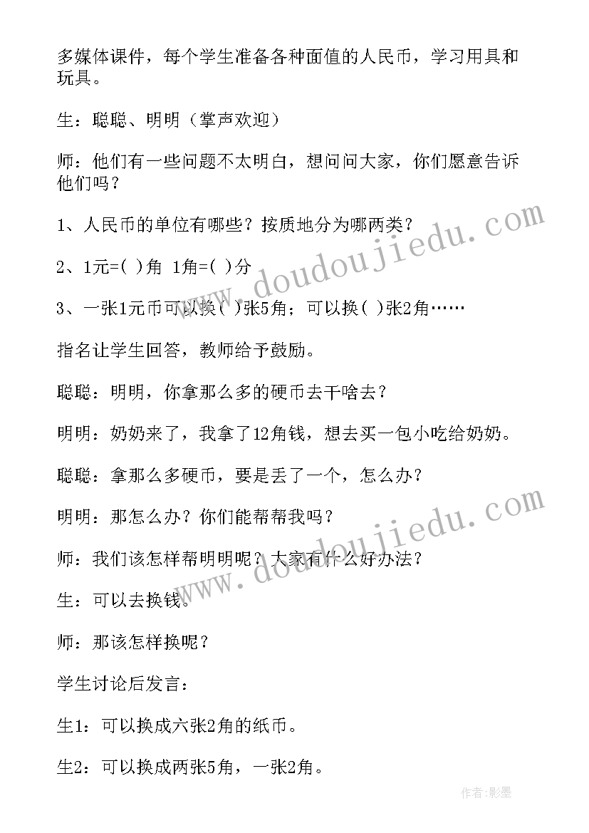 2023年简单的计算教学设计 人教版简单的计算教学设计(精选8篇)