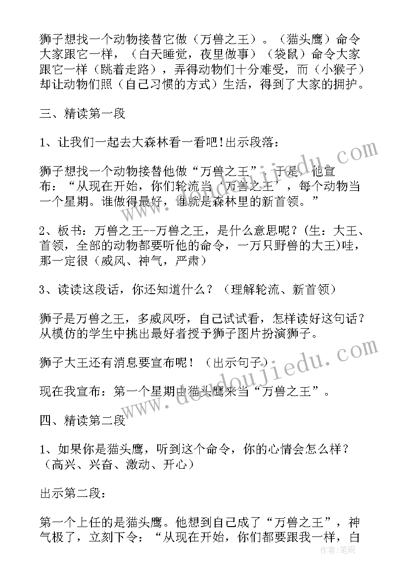 最新草船借箭教学设计第一课时(模板10篇)